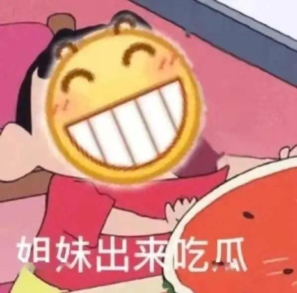 吃瓜表情包猹,吃瓜群众的欢乐源泉